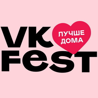 Фестиваль «ВКонтакте» перенесен