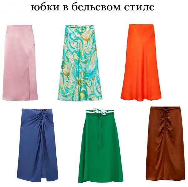 Как правильно выбрать юбку по фасону, цвету и длине