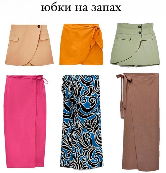 Как правильно выбрать юбку по фасону, цвету и длине